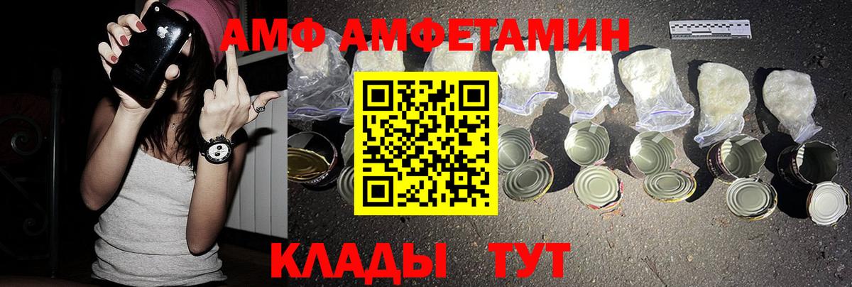 Амфетамин VHQ  Вход с VPN  АМФ  Архангельск 