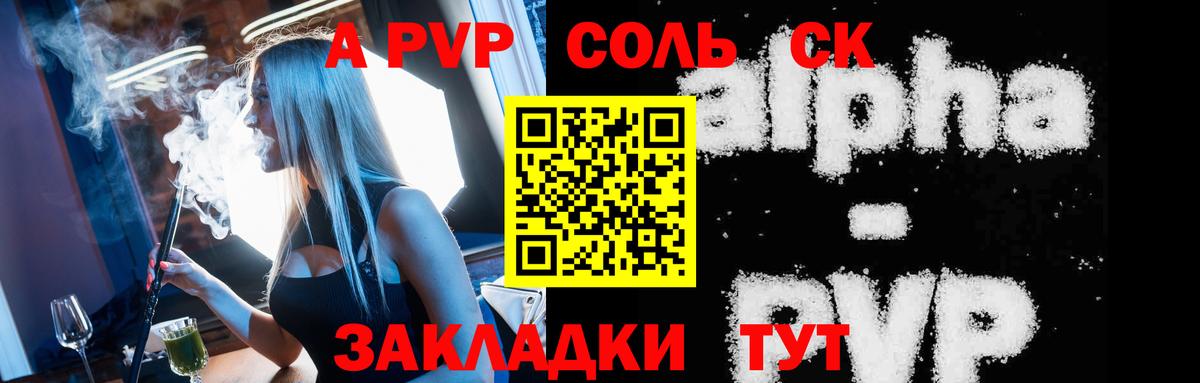 Alpha-PVP СК КРИС  Вход с VPN  A PVP VHQ  Архангельск  где можно купить наркотик  Alpha PVP крисы CK 