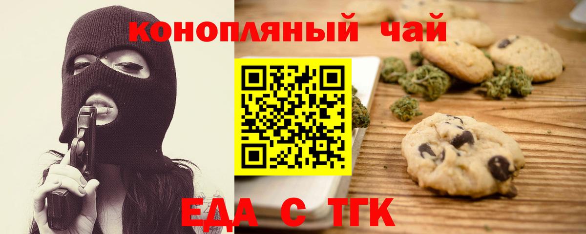Cannafood марихуана  Вход с VPN  Архангельск 