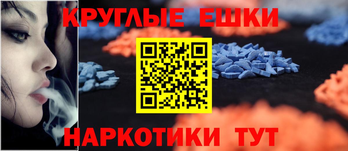 Экстази 99%  ЭКСТАЗИ DUBAI  Архангельск  Вход с VPN 