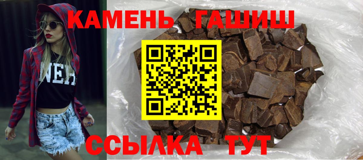Архангельск  Гашиш индика сатива  Вход с VPN 