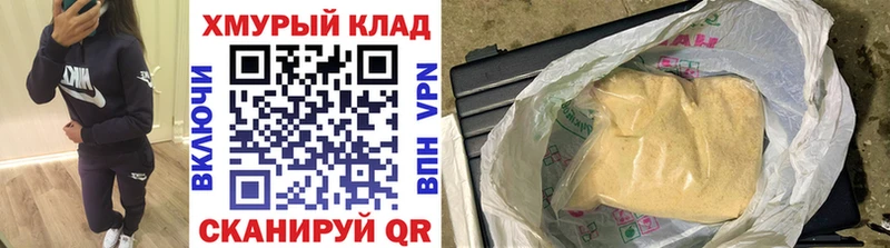 ГЕРОИН Афган  купить   Архангельск 