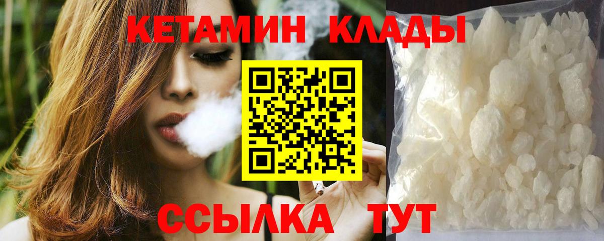 КЕТАМИН VHQ Архангельск