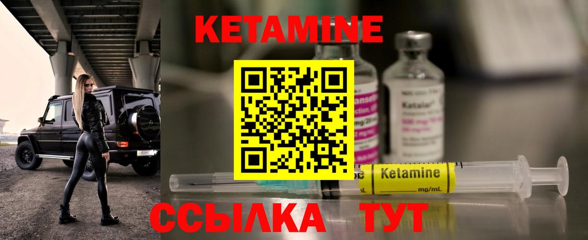 Архангельск  Кетамин ketamine  Кетамин ketamine  Вход с VPN 