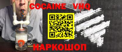 COCAINE Анжеро-Судженск