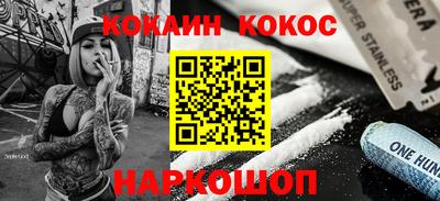 COCAINE Анжеро-Судженск