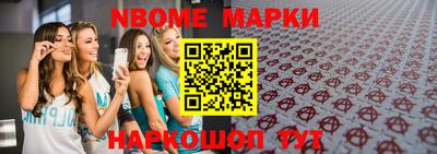 бошки Анапа