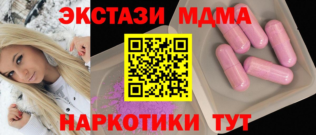 MDMA кристаллы  Вход с VPN  МДМА  Архангельск  МДМА crystal 