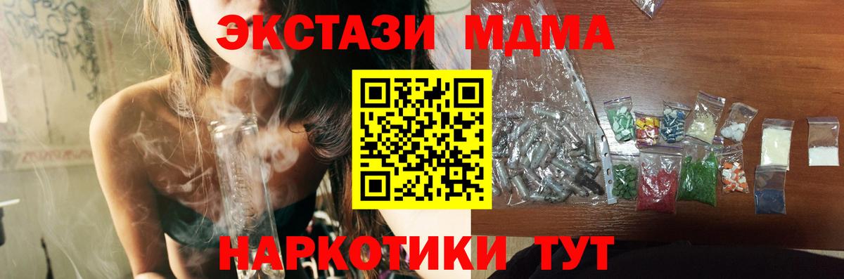 МДМА Molly Архангельск