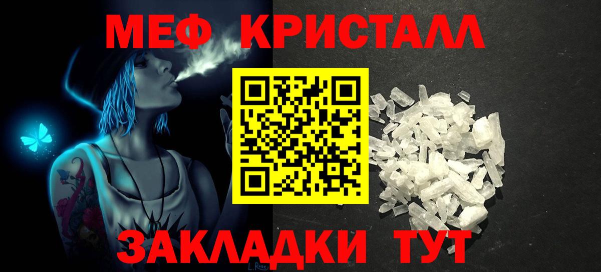 Мефедрон Архангельск