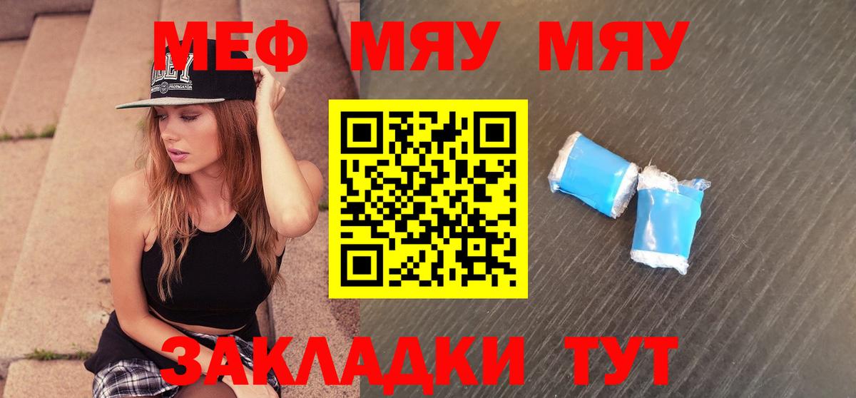 Архангельск  блэк спрут ONION  Мефедрон VHQ  МЯУ-МЯУ  Вход с VPN  Меф 4 MMC 