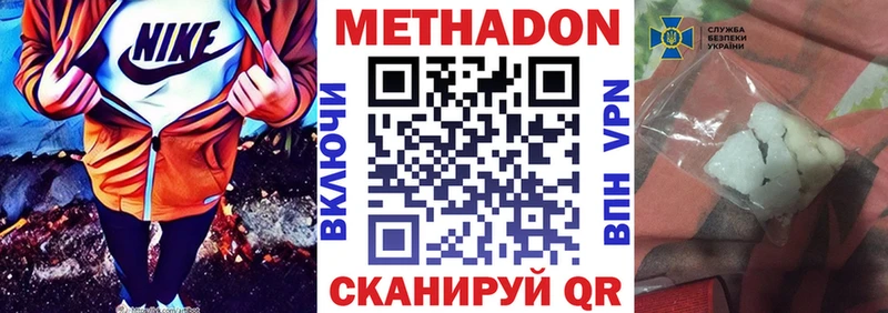 Метадон мёд  Архангельск 