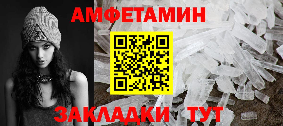 МЕТАМФЕТАМИН витя Архангельск