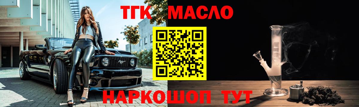 Дистиллят ТГК гашишное масло  даркнет сайт  Архангельск  Вход с VPN 